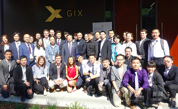 Global Innovation Exchange (GIX) Officially Opened in Seattle (via xinmin.cn)